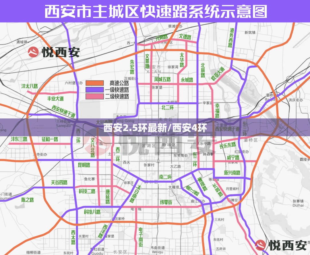 西安2.5环最新/西安4环