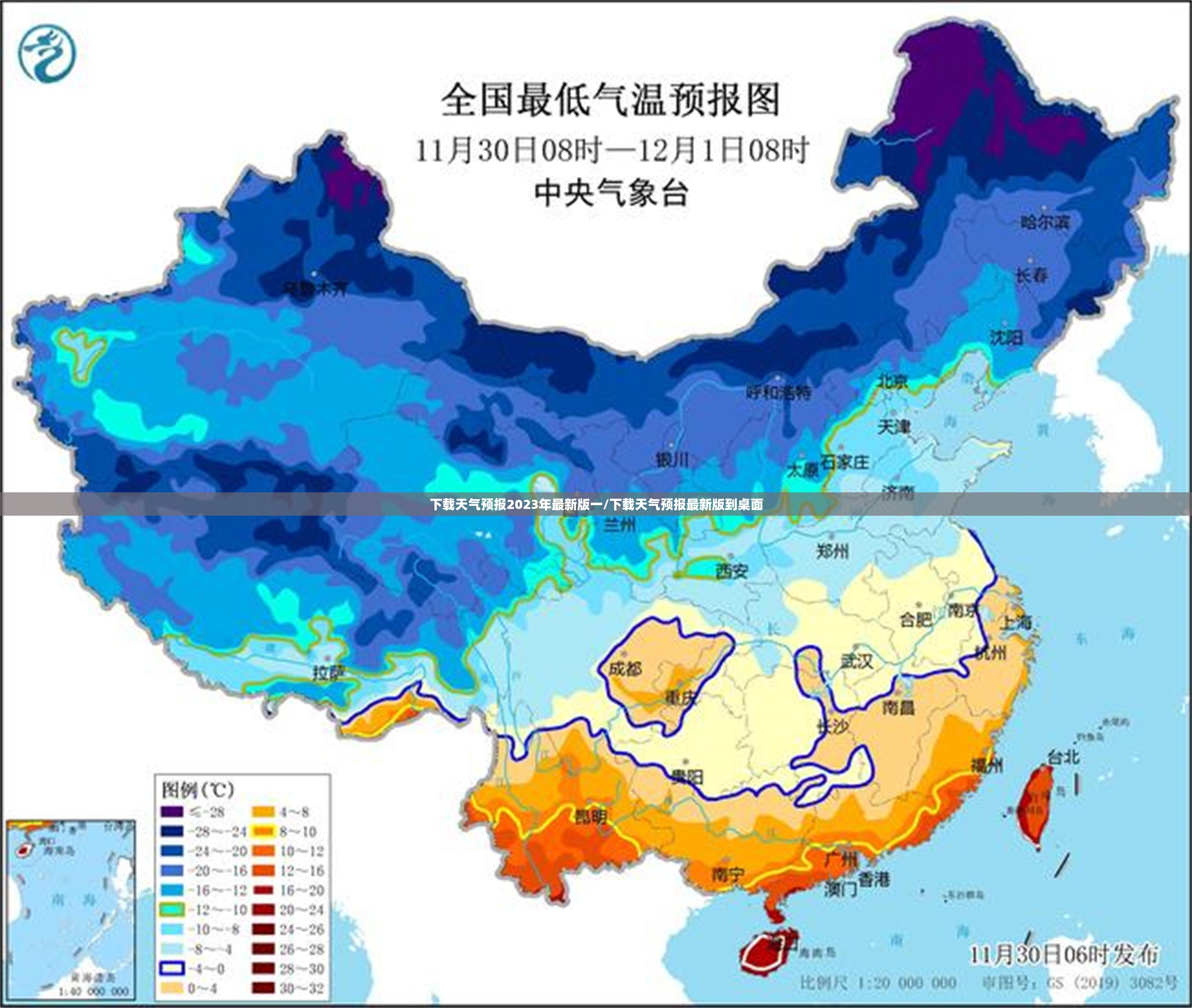 下载天气预报2023年最新版一/下载天气预报最新版到桌面 下载天气预报2023年最新版一/下载天气预报最新版到桌面