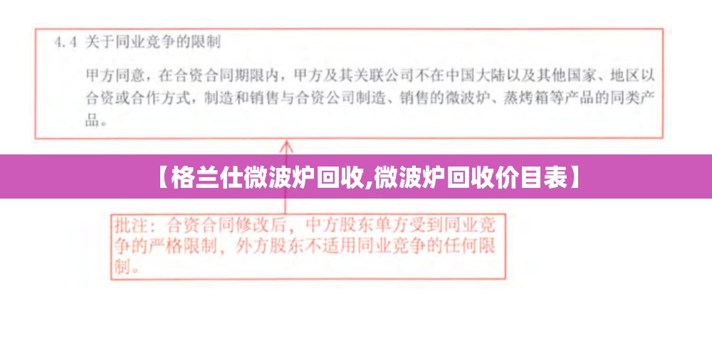 【格兰仕微波炉回收,微波炉回收价目表】 【格兰仕微波炉回收,微波炉回收价目表】