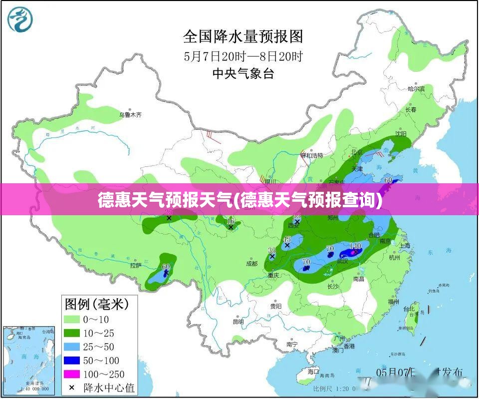 德惠天气预报天气(德惠天气预报查询)